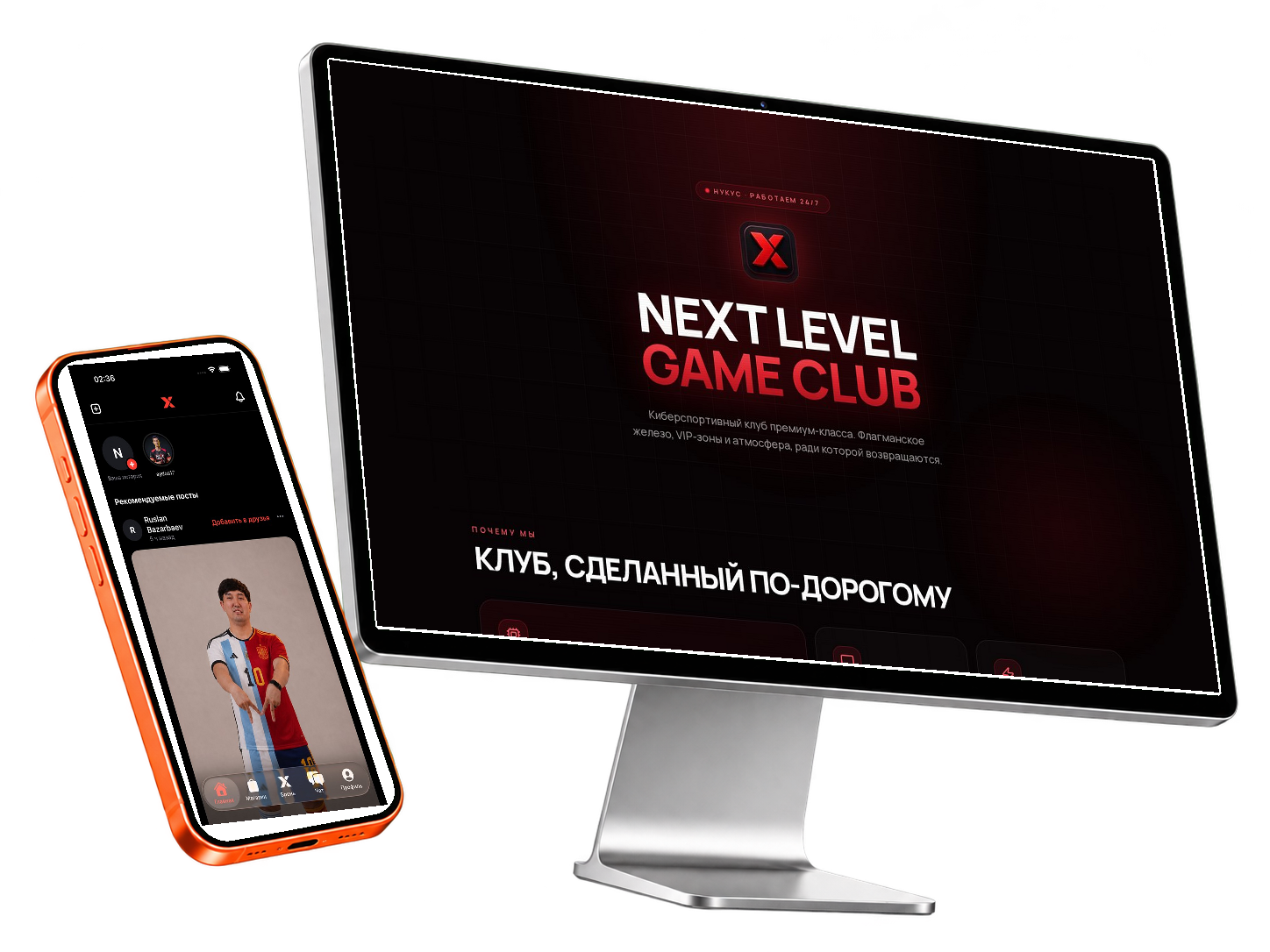 Next Level Game Club — сайт и приложение